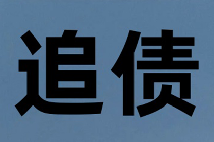 违约欠款合同能否追回所涉物品？